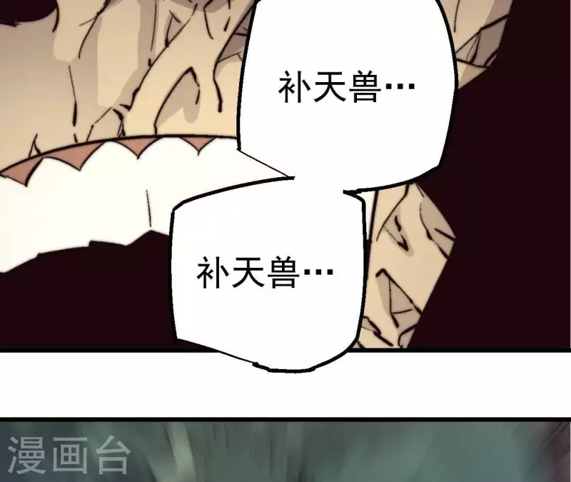 第94话 底牌与真相(1/2)-第94话