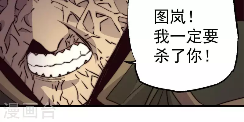 第94话 底牌与真相(1/2)-第94话