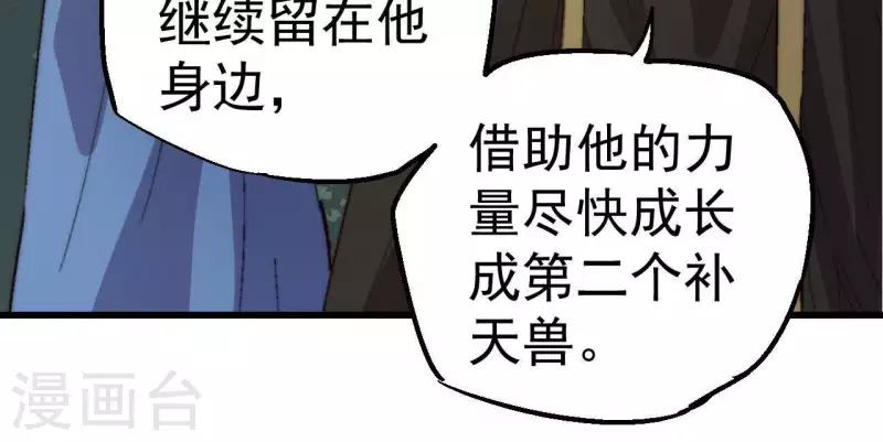 第94话 底牌与真相(1/2)-第94话