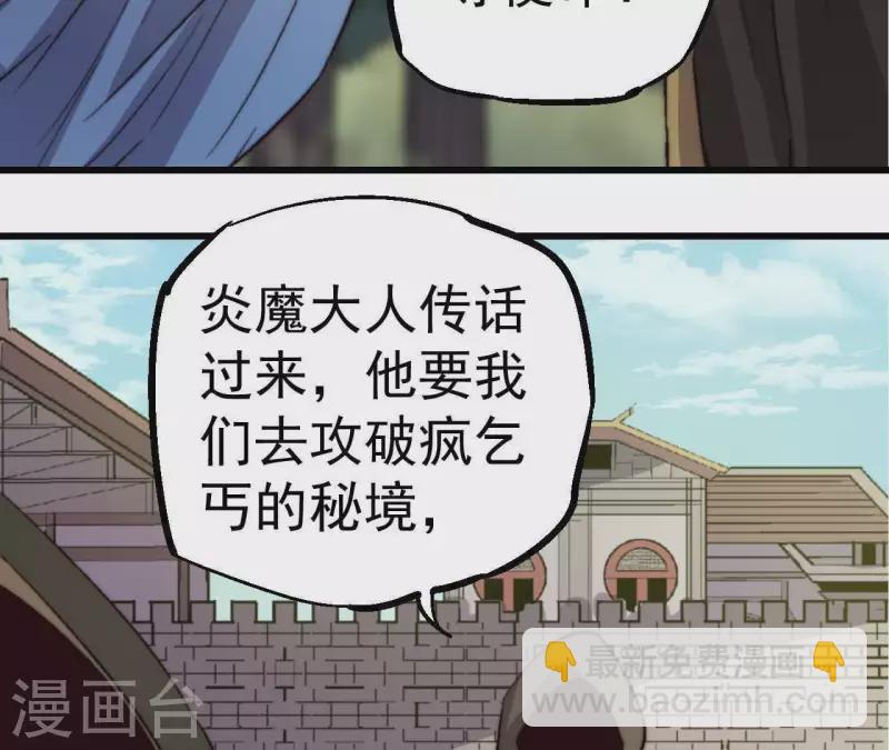 第94话 底牌与真相(1/2)-第94话