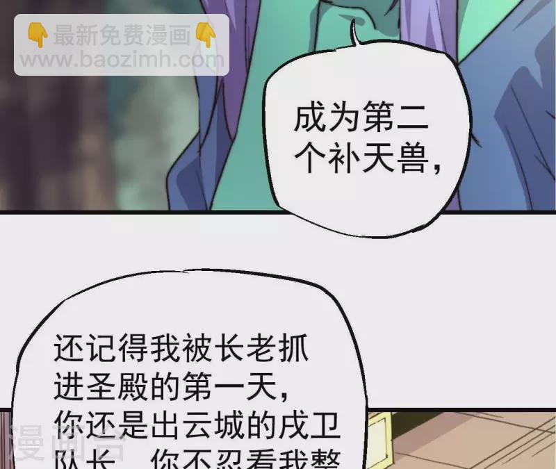 第94话 底牌与真相(1/2)-第94话