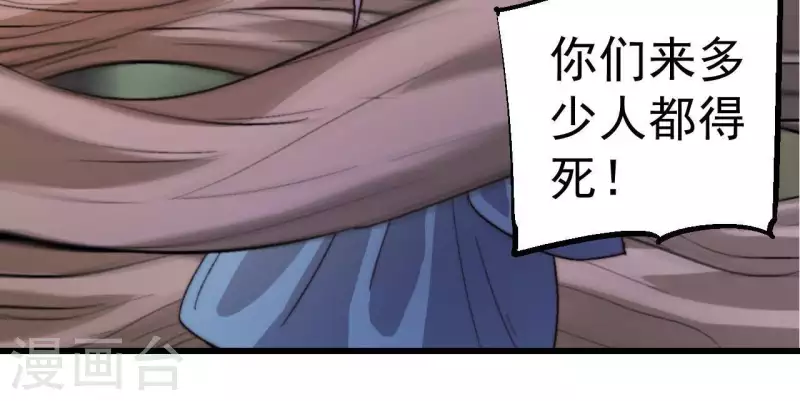 第94话 底牌与真相(1/2)-第94话
