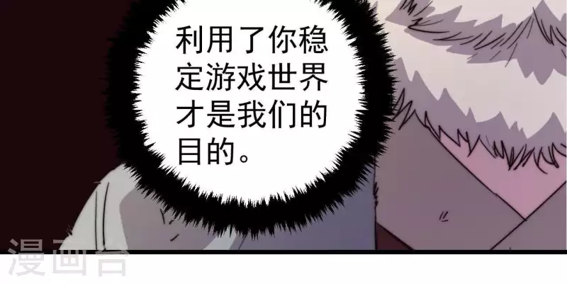 第98话 城主的真正目的(1/2)-第98话