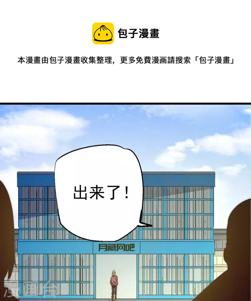 第98话 城主的真正目的(1/2)-第98话