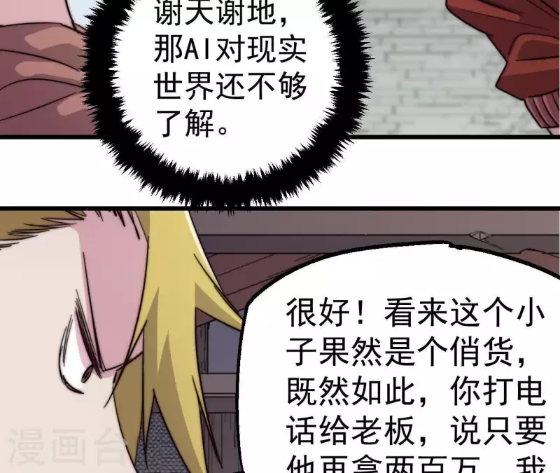 第100话 危机再现(1/2)-第100话