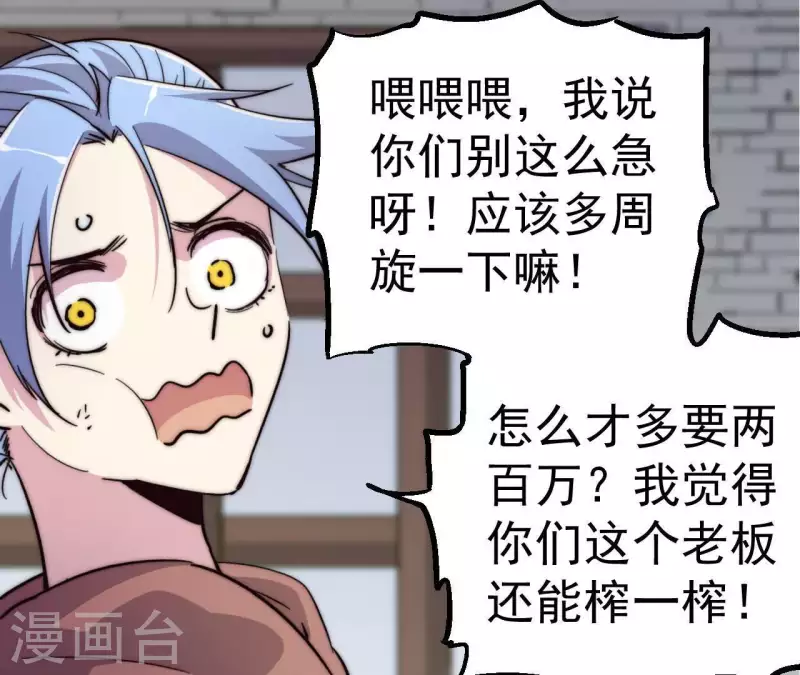 第100话 危机再现(1/2)-第100话