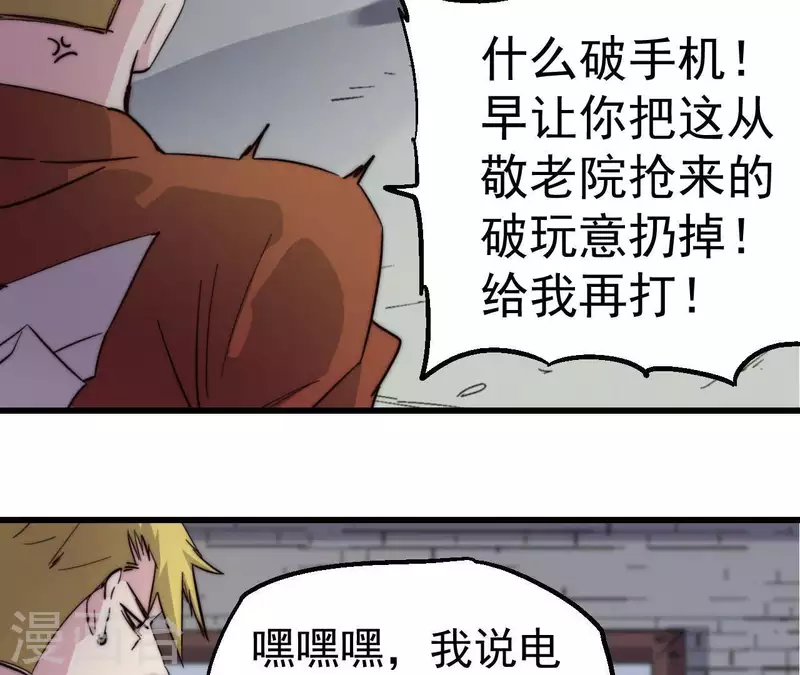 第100话 危机再现(1/2)-第100话