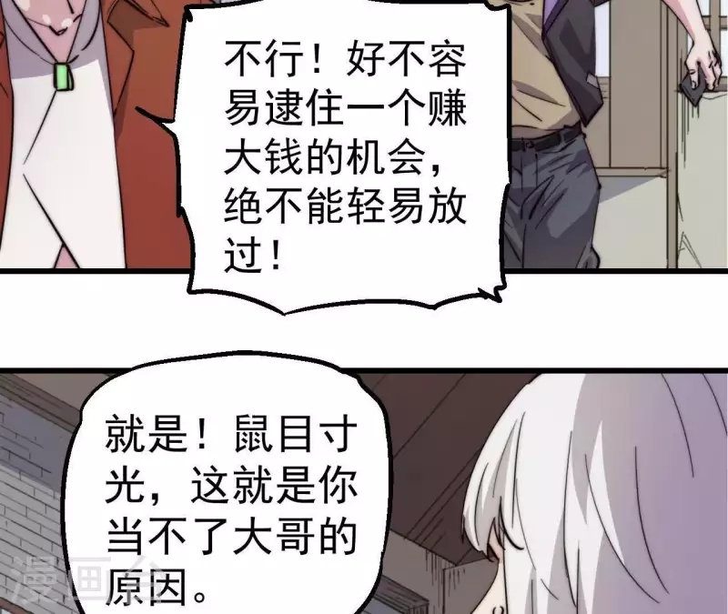 第100话 危机再现(1/2)-第100话