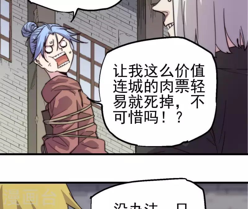 第100话 危机再现(1/2)-第100话