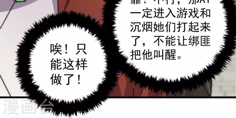 第100话 危机再现(1/2)-第100话