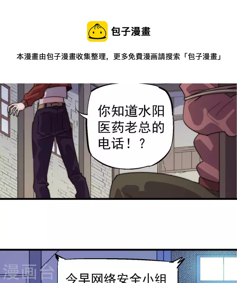 第100话 危机再现(1/2)-第100话