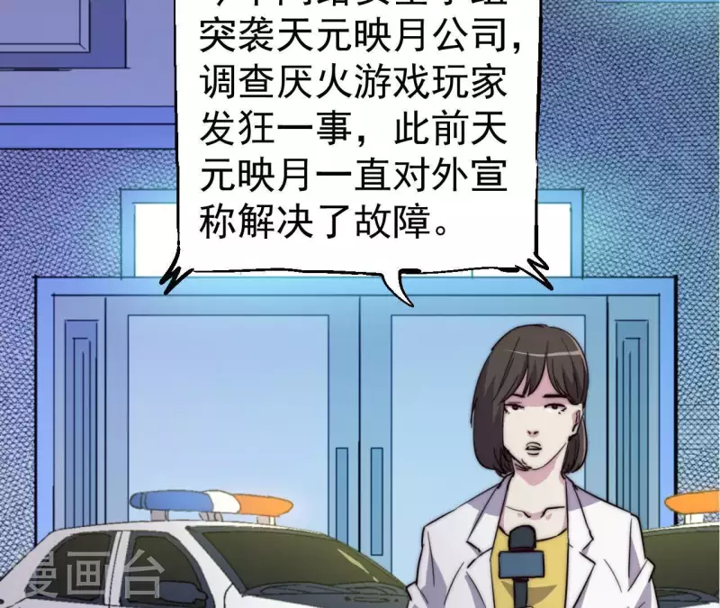 第100话 危机再现(1/2)-第100话