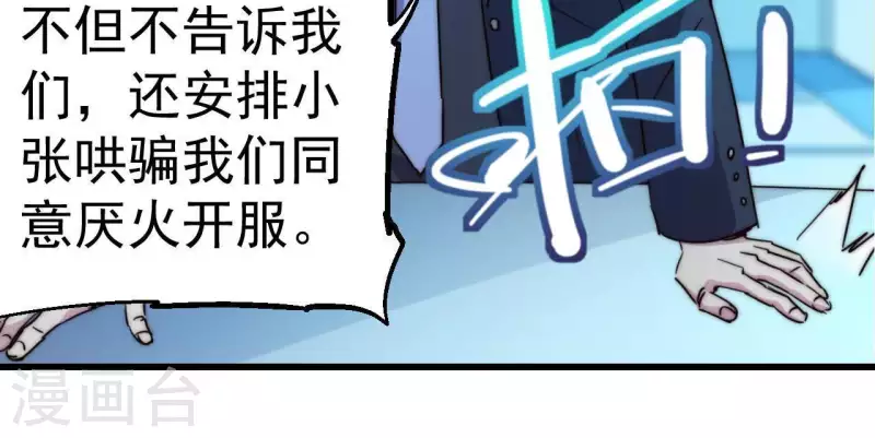 第100话 危机再现(1/2)-第100话