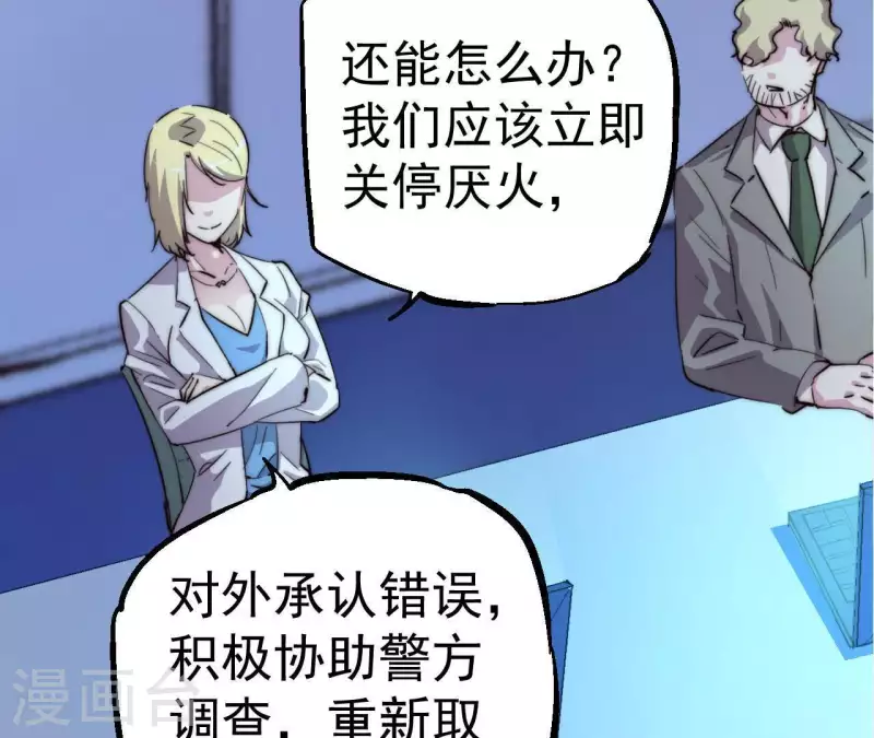 第100话 危机再现(1/2)-第100话