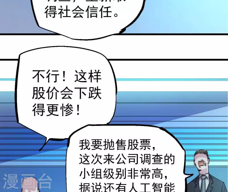 第100话 危机再现(1/2)-第100话