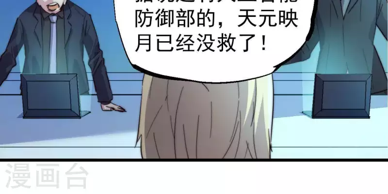 第100话 危机再现(1/2)-第100话
