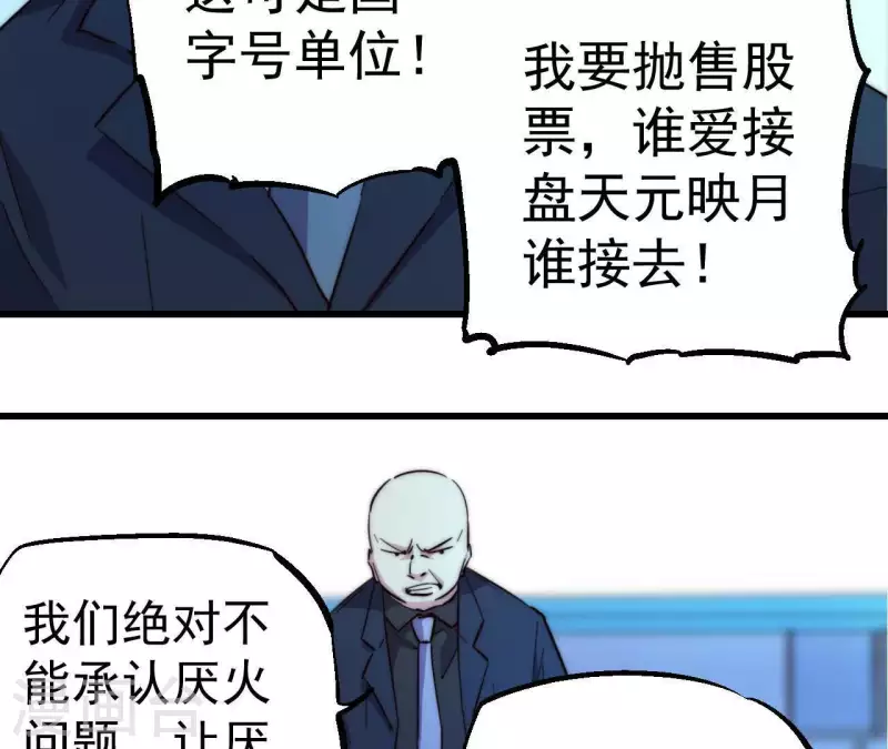 第100话 危机再现(1/2)-第100话