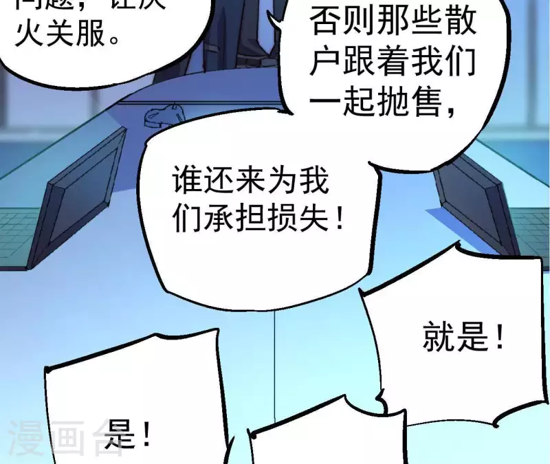第100话 危机再现(1/2)-第100话