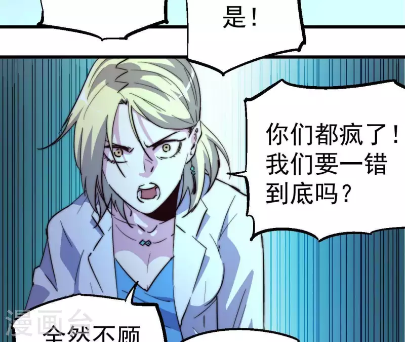 第100话 危机再现(1/2)-第100话