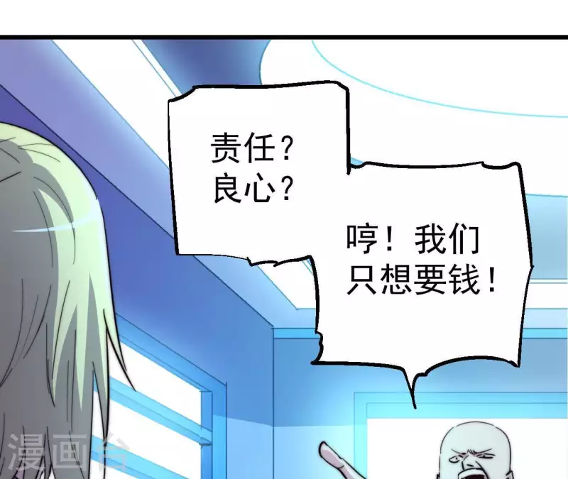 第100话 危机再现(1/2)-第100话