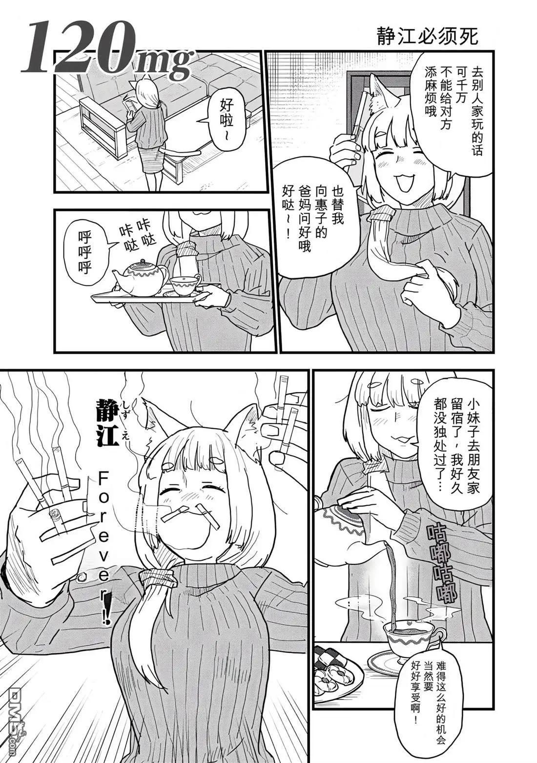 雅尼猫 第120话