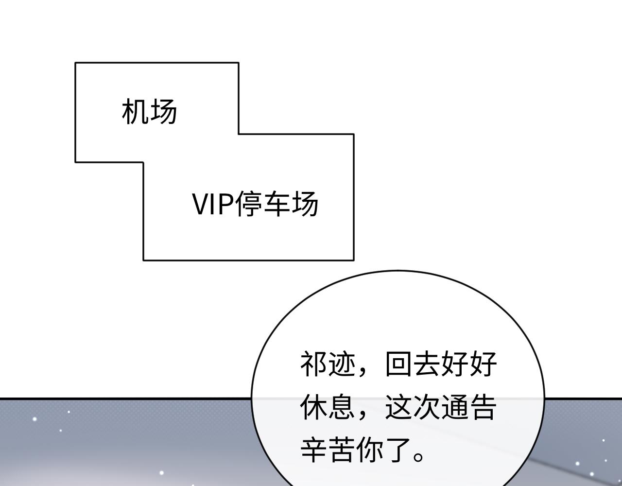 第12话  你为什么会当爱豆？(1/3)-第12话