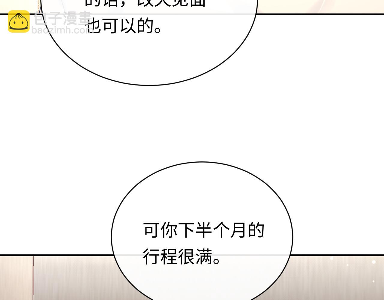 第12话  你为什么会当爱豆？(1/3)-第12话