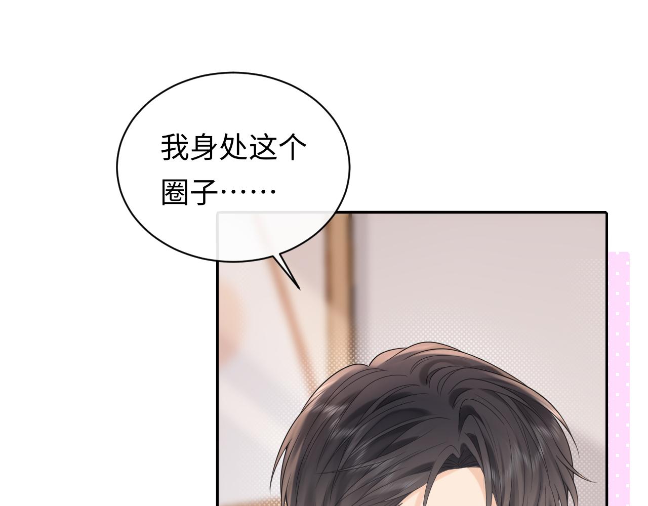 第14话  下次一起游戏吧(1/3)-第14话