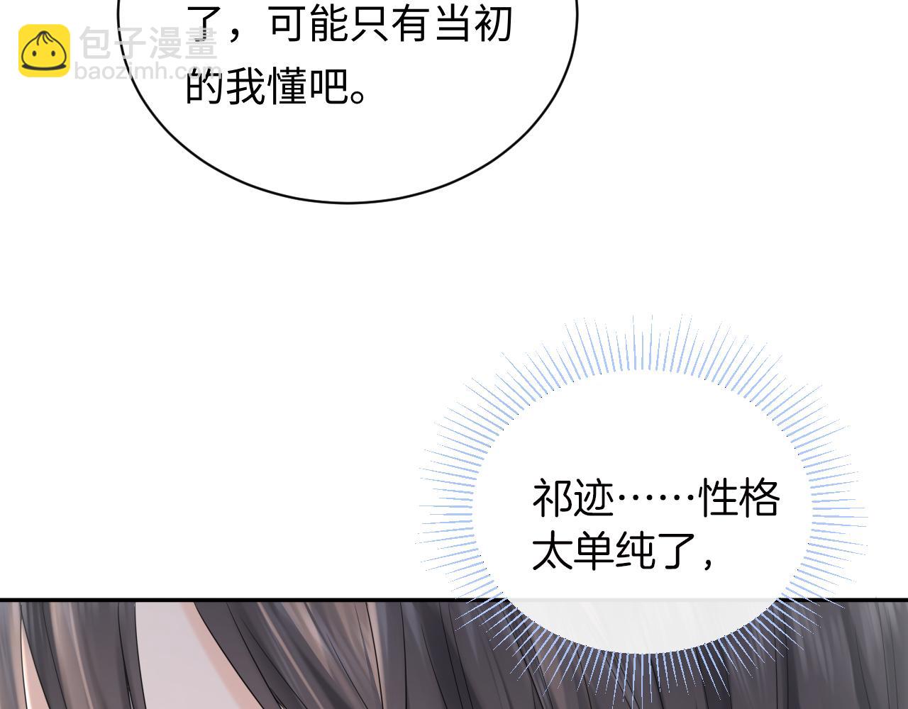 第14话  下次一起游戏吧(1/3)-第14话