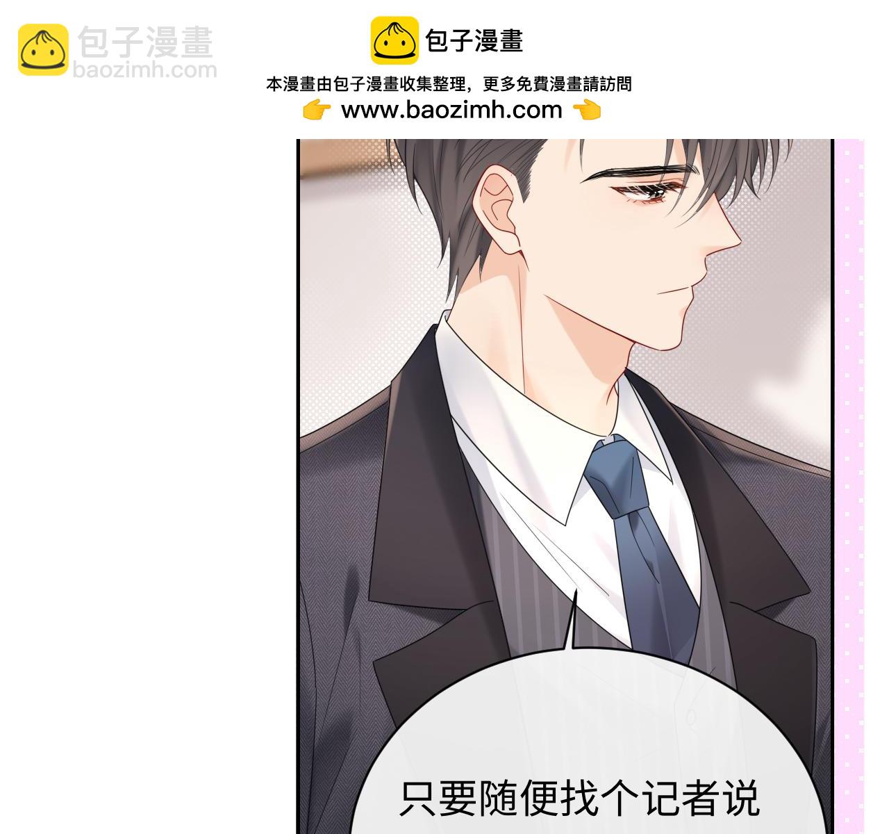 第14话  下次一起游戏吧(1/3)-第14话