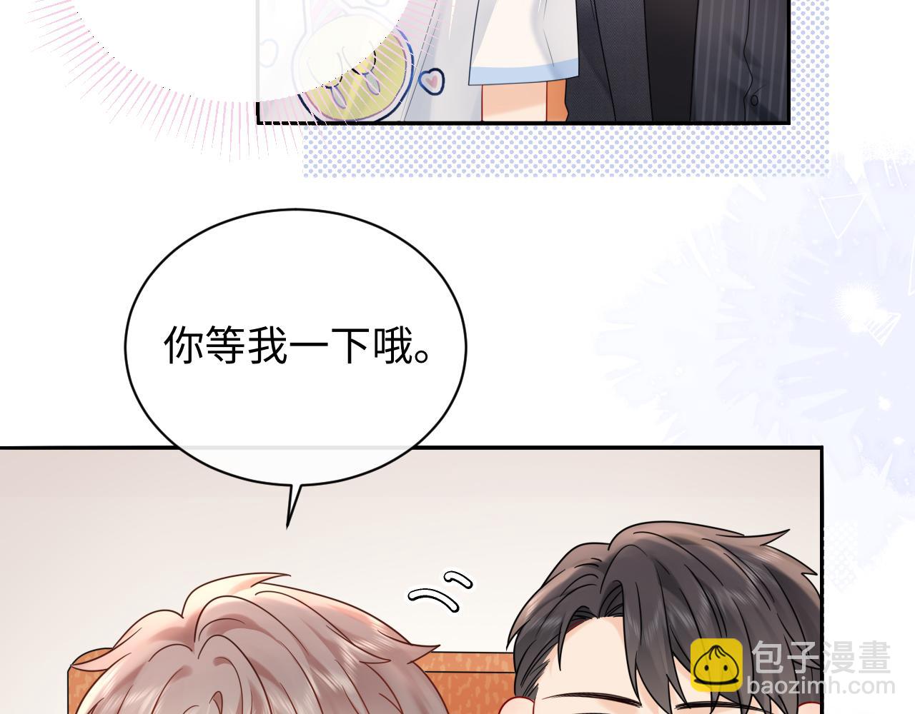 第14话  下次一起游戏吧(1/3)-第14话
