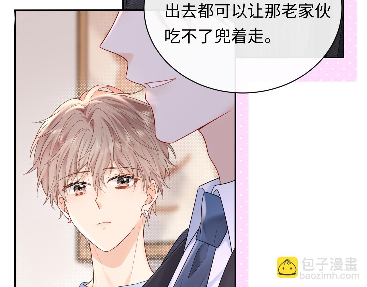 第14话  下次一起游戏吧(1/3)-第14话