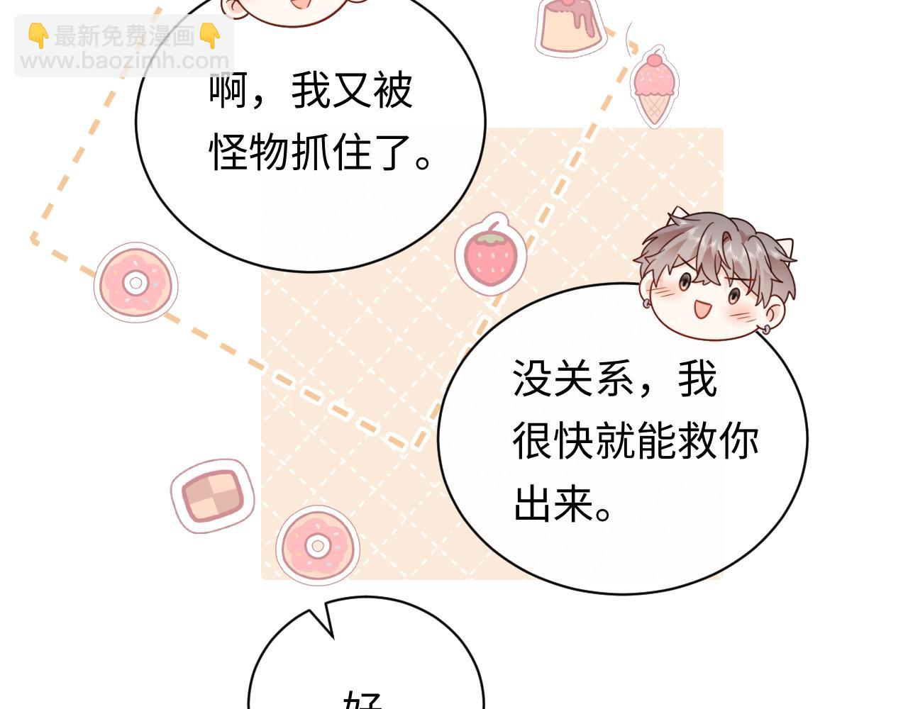 第14话  下次一起游戏吧(1/3)-第14话