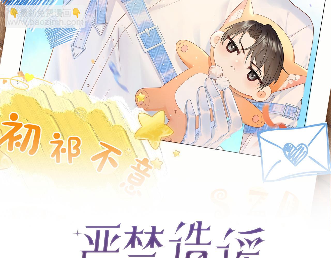 第14话  下次一起游戏吧(1/3)-第14话