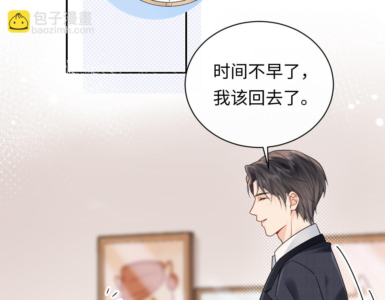 第14话  下次一起游戏吧(1/3)-第14话