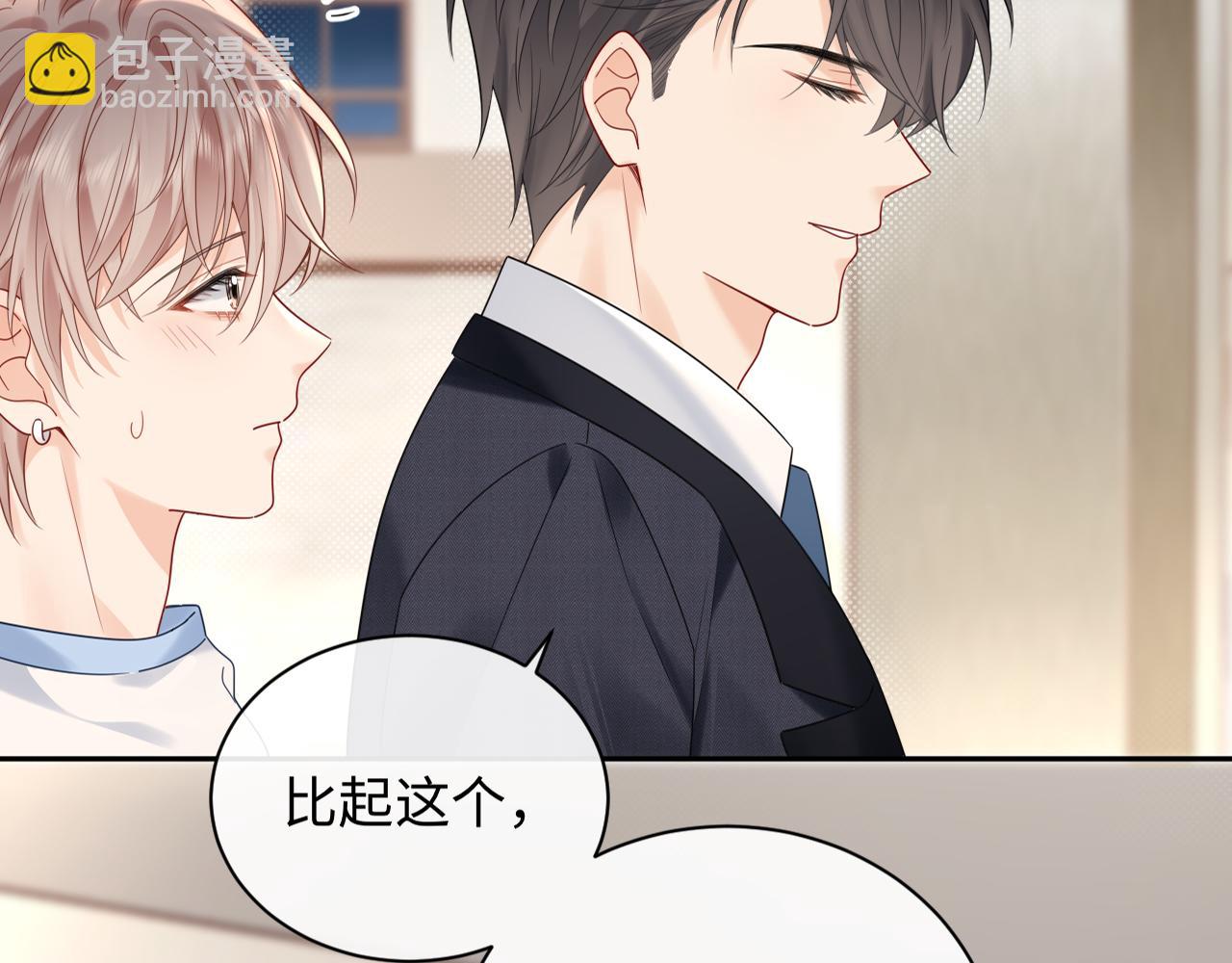 第14话  下次一起游戏吧(1/3)-第14话