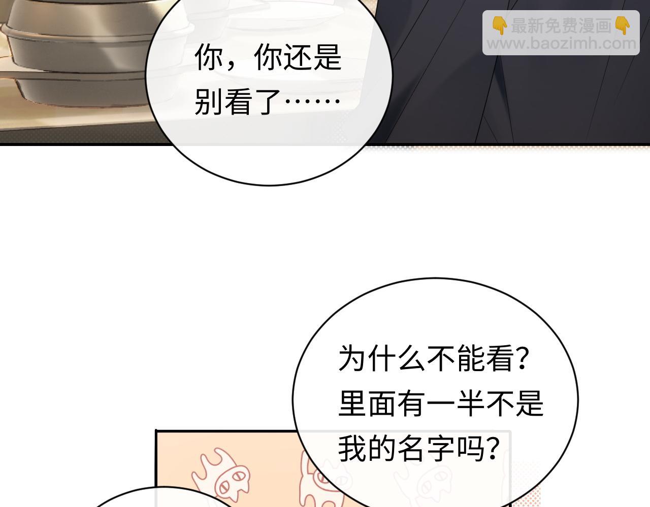 第16话  影帝的脑补(1/3)-第16话