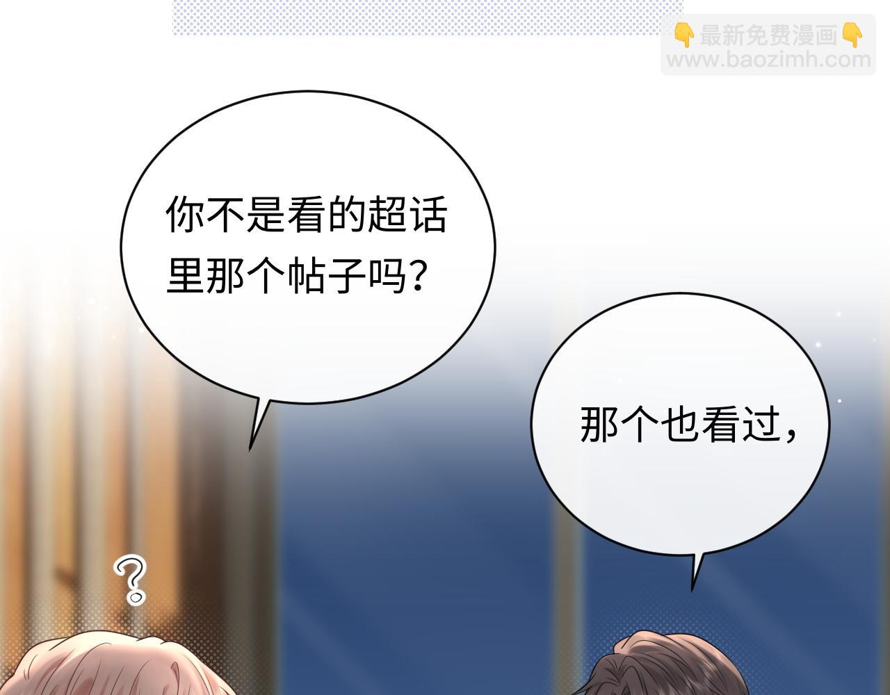 第16话  影帝的脑补(1/3)-第16话