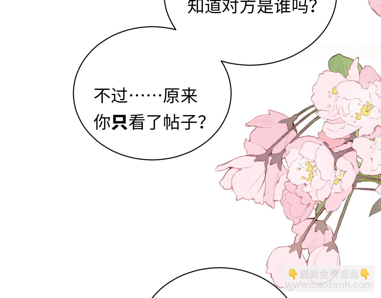 第16话  影帝的脑补(1/3)-第16话