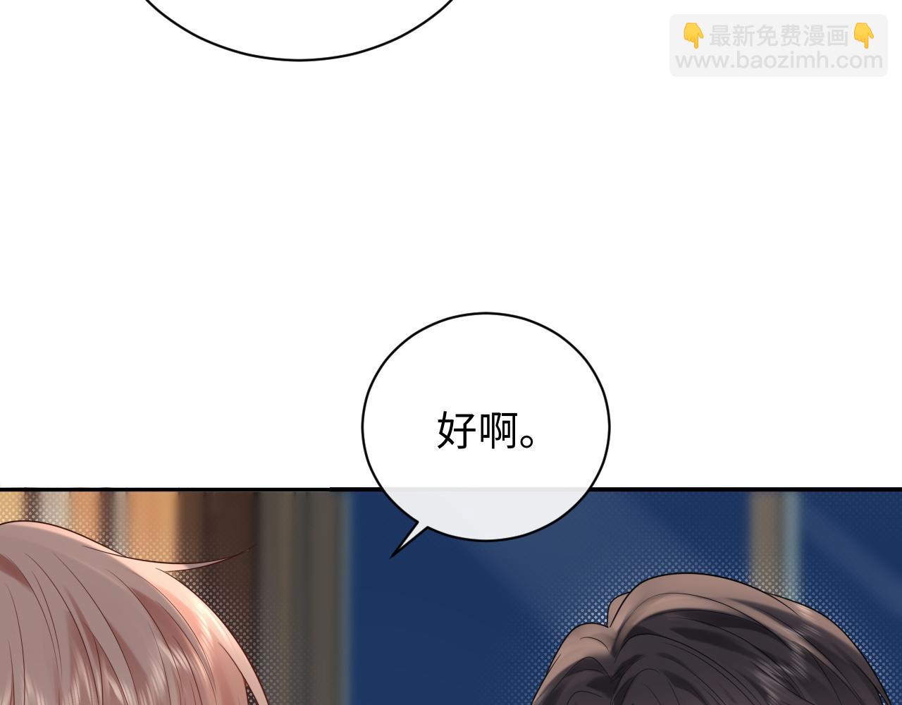 第16话  影帝的脑补(1/3)-第16话