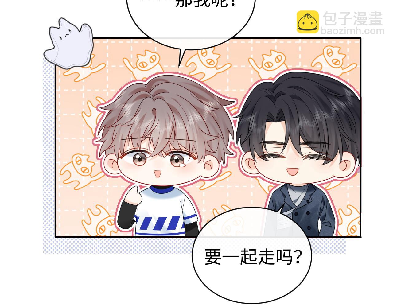 第18话 你的口红晕开了(1/3)-第18话