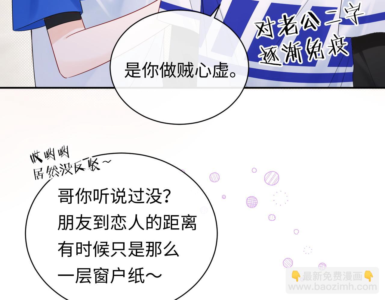 第18话 你的口红晕开了(1/3)-第18话