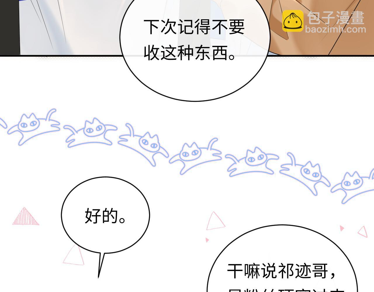 第18话 你的口红晕开了(1/3)-第18话