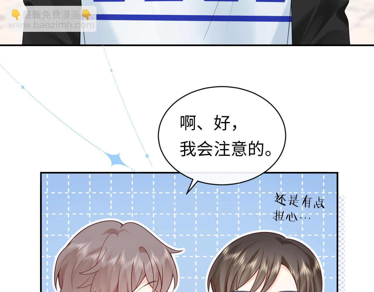 第18话 你的口红晕开了(1/3)-第18话