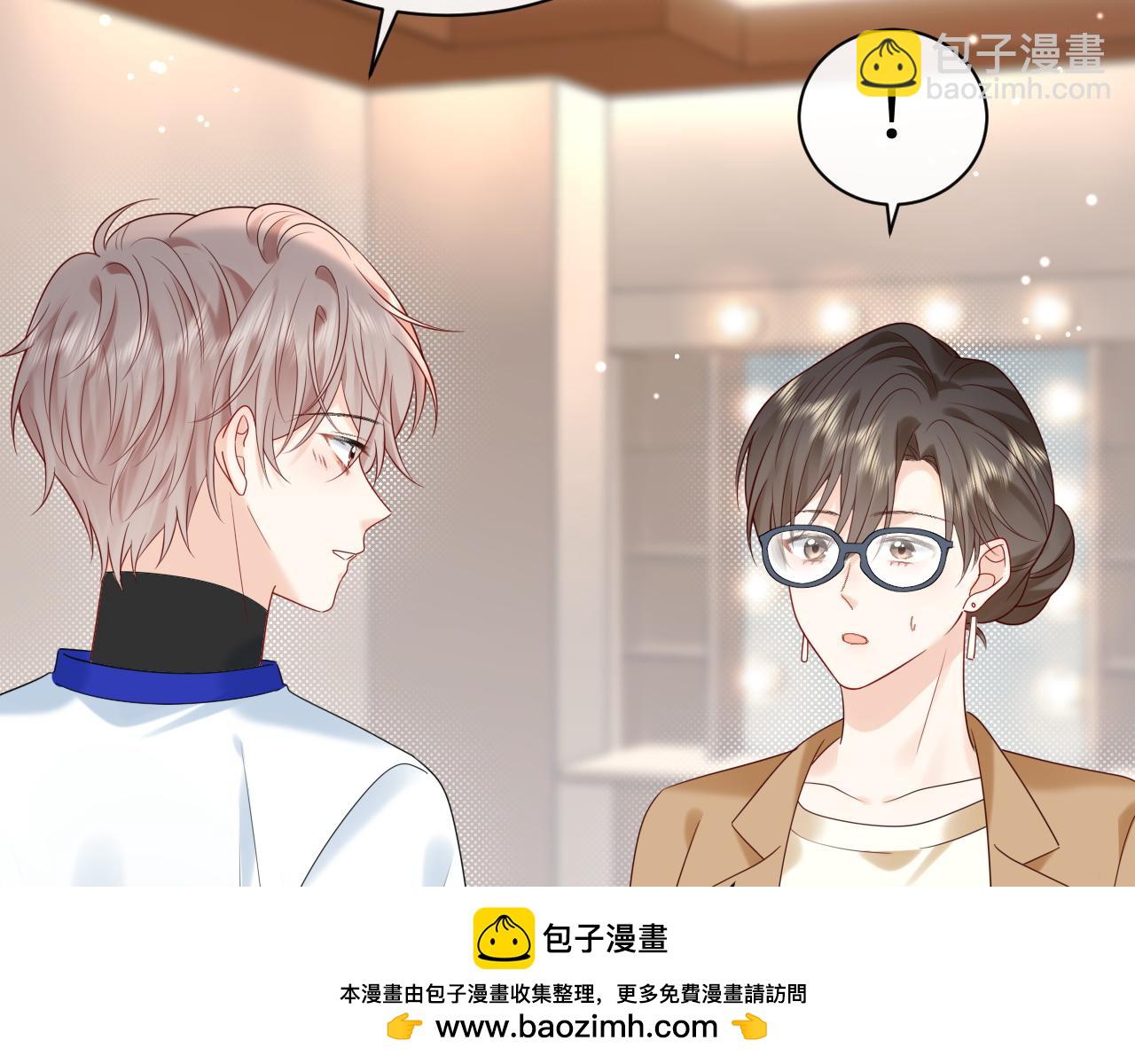 第18话 你的口红晕开了(1/3)-第18话