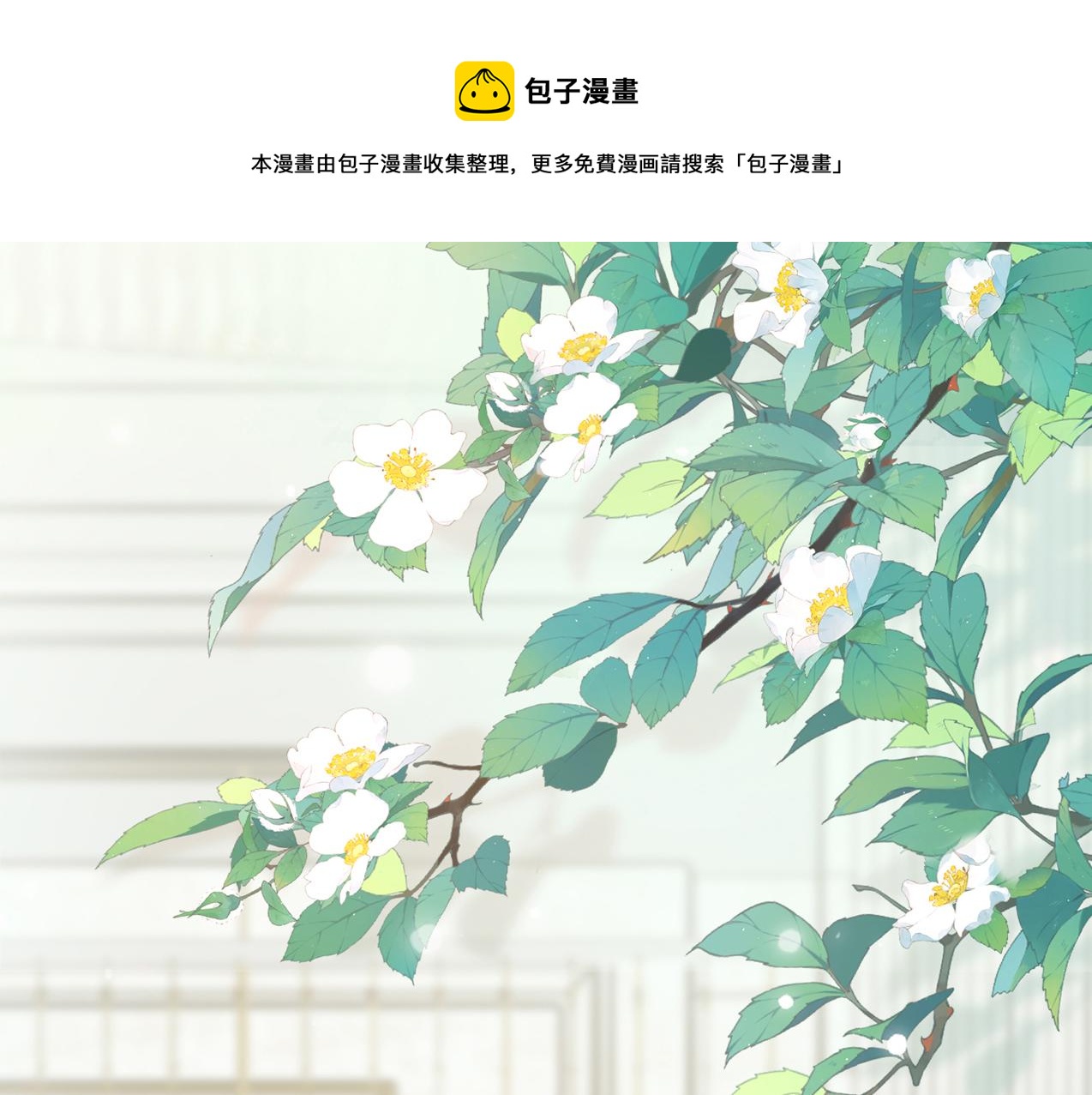 第2话 我在超话见过你(1/2)-第2话
