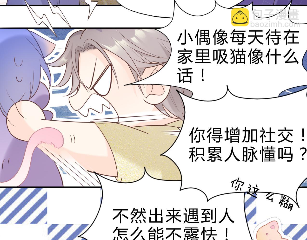 第2话 我在超话见过你(1/2)-第2话