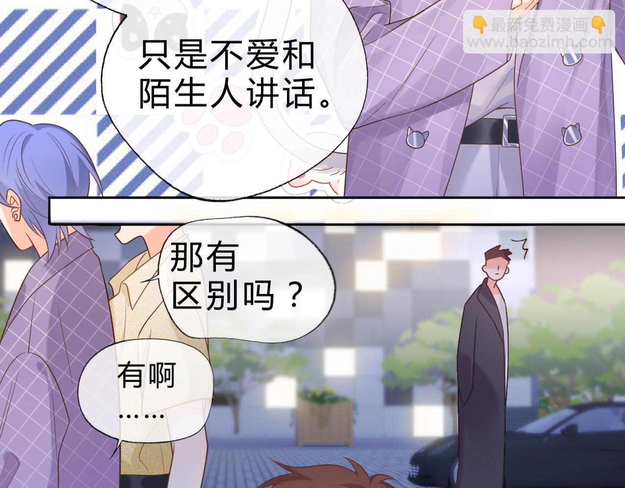 第2话 我在超话见过你(1/2)-第2话