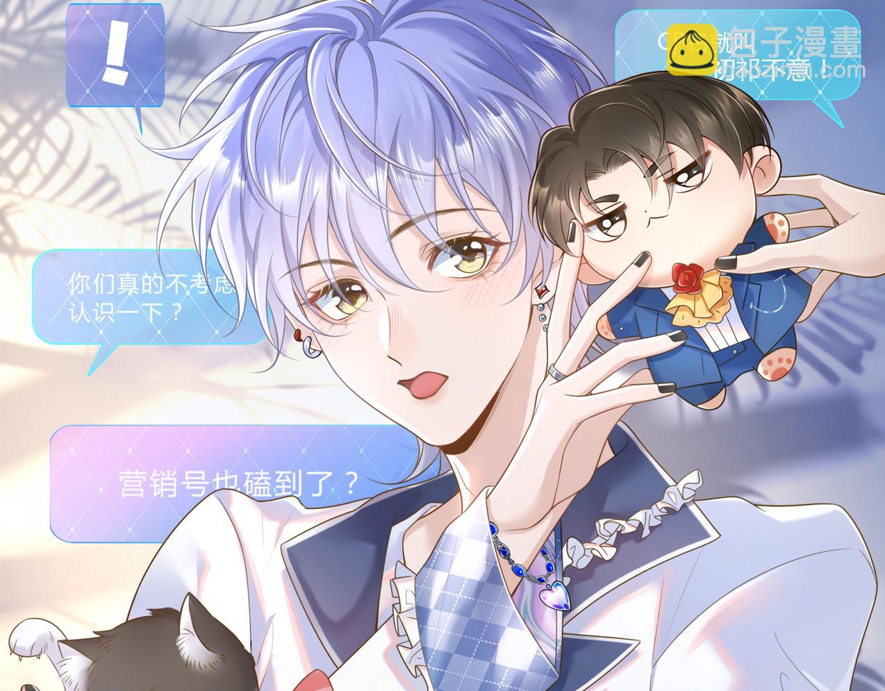 第2话 我在超话见过你(1/2)-第2话