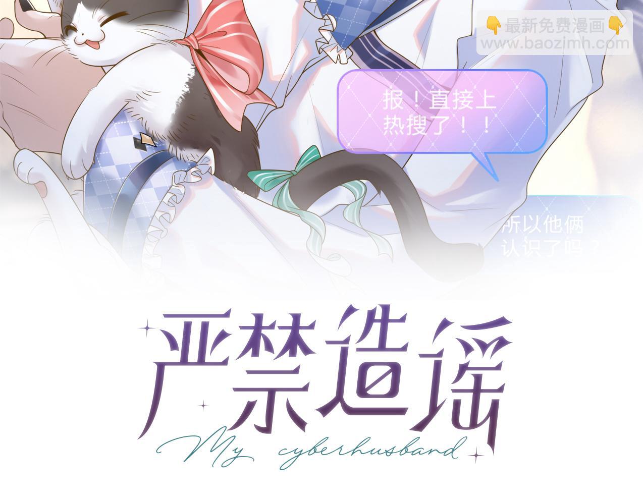 第2话 我在超话见过你(1/2)-第2话